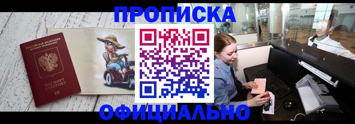 временная регистрация законно в Калуге